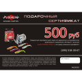 Подарочный сертификат Mikado-shop на 500 рублей